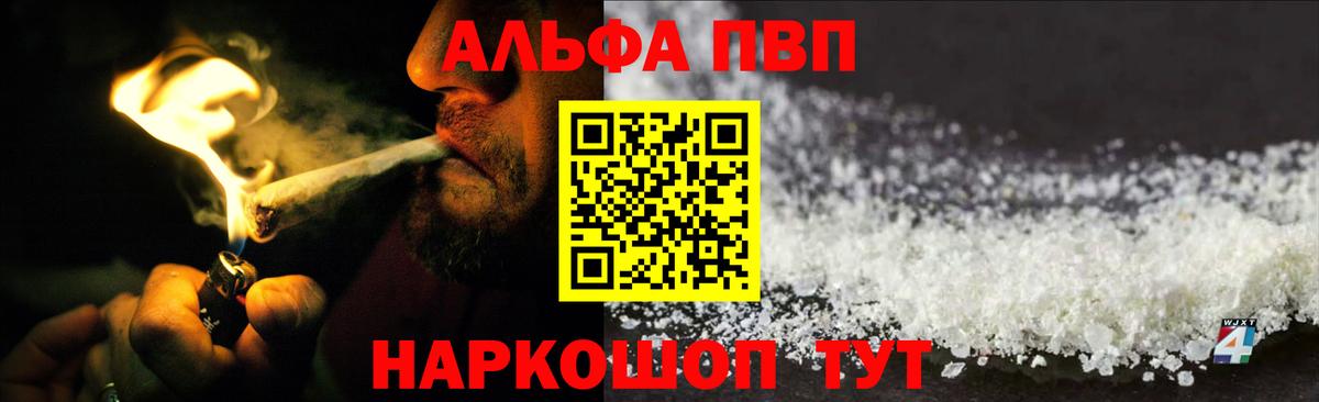 Alpha-PVP Соль Лысьва