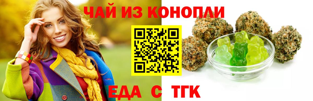 Cannafood конопля  Вход с VPN  Лысьва 