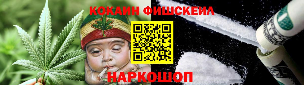 Лысьва  КОКАИН Перу  КОКАИН Fish Scale  Вход с VPN 