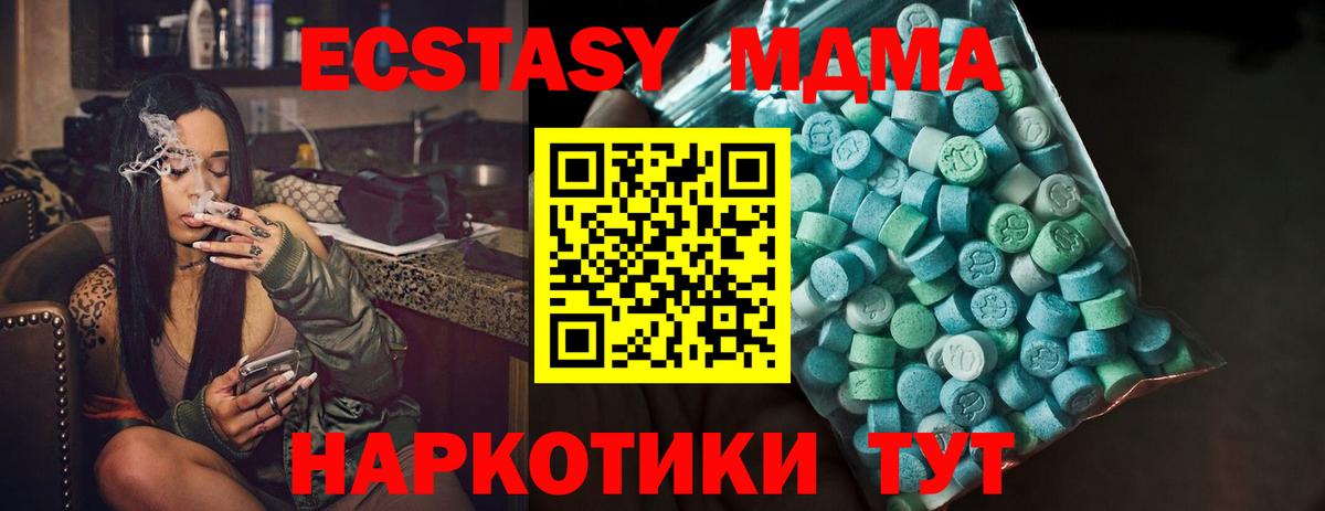 Экстази 300 mg  Экстази 280мг  ОМГ ОМГ ТОР  ЭКСТАЗИ  Вход с VPN  мориарти Telegram  Лысьва 