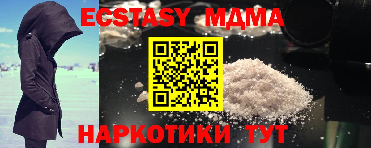 MDMA молли  МДМА Molly  Лысьва  Вход с VPN 