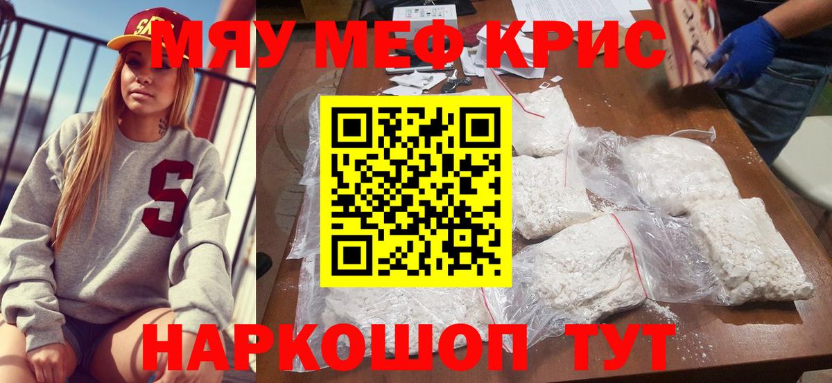 Меф мука Лысьва