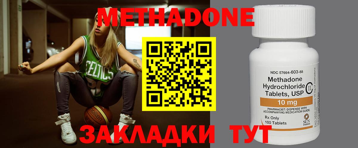 Метадон VHQ  Вход с VPN  Метадон белоснежный  Лысьва 