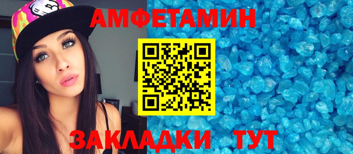 Метамфетамин кристалл Лысьва