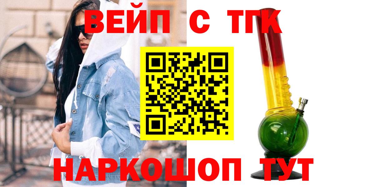 Лысьва  mega сайт  Вход с VPN  ТГК вейп 